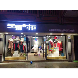 云南昆明格蕾斯芝麻e柜公司在哪里怎么加盟1想开服装店