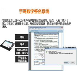 OA办公手写签字屏|北京华夏易腾科技(在线咨询)|签字屏