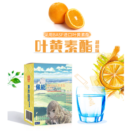 甜橙味叶黄素酯固体饮料