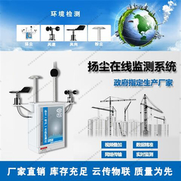 德阳 道路施工扬尘噪音检测系统