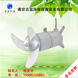 QJB型混合型、搅拌机、南京古蓝环保设备厂家