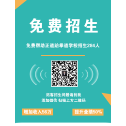 跆拳道招生方案大全-跆拳道招生-三只小猴文化传媒公司(图)