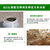 菌肥发酵剂发酵的花生麸水肥的操作过程和方法缩略图3