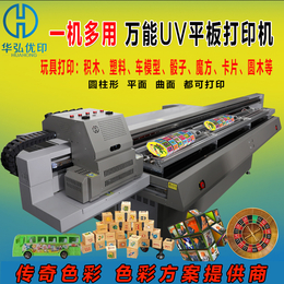 uv打印机生产商厂家*浮雕打印机