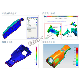 承德模具ERP软件_方天软件_模具ERP软件