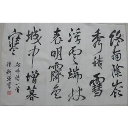 书法字体,武昌书法,*好未来(查看)
