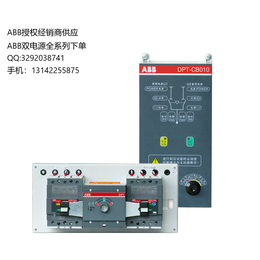 A*供应商 DPT250-CB010 R200 3P双电源 