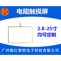 电阻屏安装|广州银江电阻屏厂家|晋中电阻屏