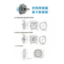 孚克传动联轴器厂家(多图)|六安WZL型卷筒联轴器