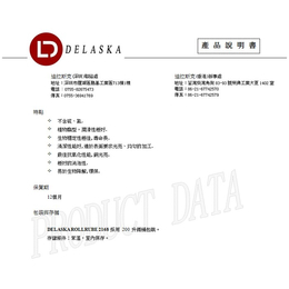 轧制油铜润滑,轧制油,迪拉斯克*(查看)