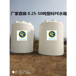  化工厂尿素储存桶 20吨塑料水箱 20T塑胶污水桶 防腐蚀罐