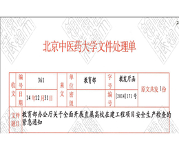 卷宗档案管理系统-翰海博瑞-卷宗档案管理系统费用