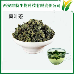 西安桑叶茶提取物_维特生物(在线咨询)_桑叶茶提取物