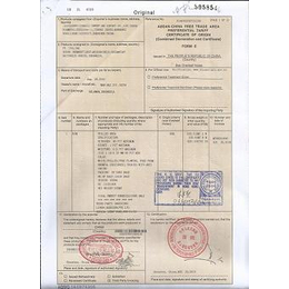 产地证FORM A未再加工证明香港中检局加签缩略图