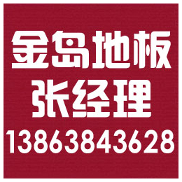 吉林防静电地板报价_四平防静电地板_金岛地板