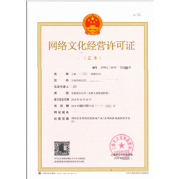 上海ICP许可转让带网文资质吗