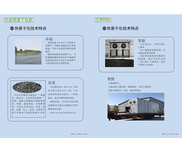 污泥热泵干化机公司-天津五洲同创制冷公司-污泥热泵干化机缩略图