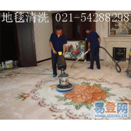 上海闵行区马桥镇办公室地毯清洗 北桥镇清洗地毯公司缩略图