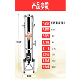 全自动豆浆机-瑞丰电器-南京豆浆机
