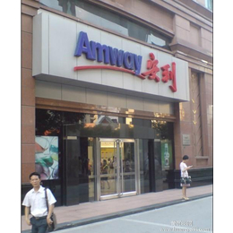广州安利专卖店地址在哪里 安利店铺净水器售后服务电话