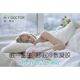 呈臻生物科技(图)-眠一医生 用科技捍卫睡眠-眠一医生