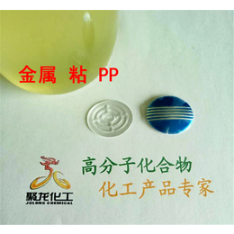 pvc粘塑胶胶水,聚龙化工,道滘塑胶胶水