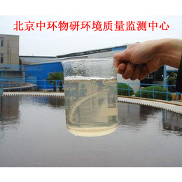 水质检测_北京中环物研环境_水质检测收费