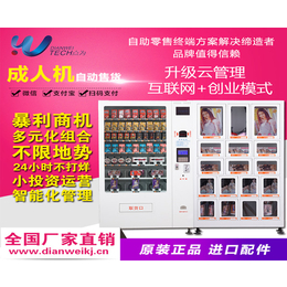 北京*售货机、安徽点为科技(在线咨询)、*售货机加盟