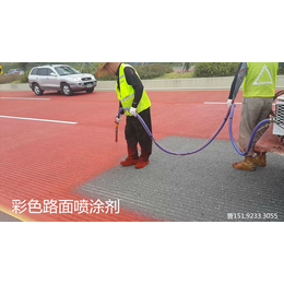 浅谈彩色路面改色剂油性和水性的区别