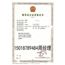 转 深圳市政工程公司二级资质 安全生产许可证