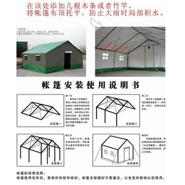 救灾帐篷|恒帆建业****从事帐篷(图)|*震救灾帐篷生产厂家