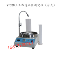 YT020土工布透水性测定仪（台式）