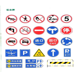洛阳交通标志牌批发、鹏鑫交通设施有保障、交通标志牌