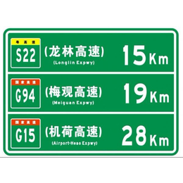 周口道路标志牌、丰川交通设施公司、县级道路标志牌