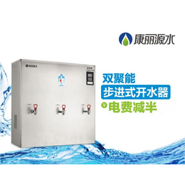 北京康丽源开水器商用步进式电开水器大容量开水炉K150G-A
