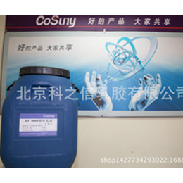 北京科之信(图)-高光涂料乳液报价-高光涂料乳液