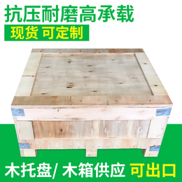 *免熏蒸物流包装木箱 航空运输海运装柜快递三合板木箱定制