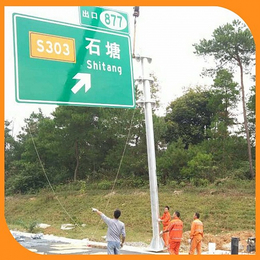 路虎交通(多图)|广州交通标志牌国道安全生产牌