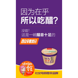 网红酸辣粉加盟条件-安徽酸辣粉-千娇百味食品(查看)