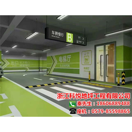 杭州环氧树脂平涂型地坪、科悦承接环氧地坪施工