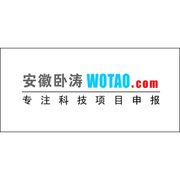 安徽省高新技术企业申报条件之财务辅助台账分析