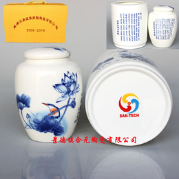 景德镇陶瓷茶叶罐订做商标logo