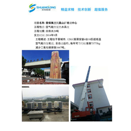 忻州煤改电-双龙新能源公司-煤改电企业