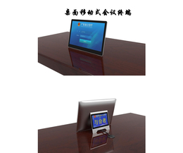 无纸化会议系统哪个好-北京华夏易腾科技-无纸化会议