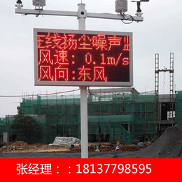 湖北武汉扬尘监测器设备规格全国包邮