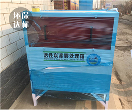 干式活性炭环保箱哪家便宜-驰腾环保-贵州干式活性炭环保箱