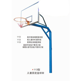 冀中体育公司(图)|球场用固定篮球架加工|通州区固定篮球架