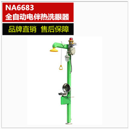 NA6683全自动电伴热复合式洗眼器