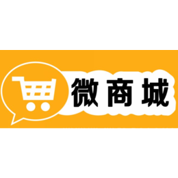 微信商城怎么用、武汉华展信、湖北微信商城