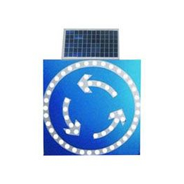 太阳能环岛标志牌 led交通标志牌价格